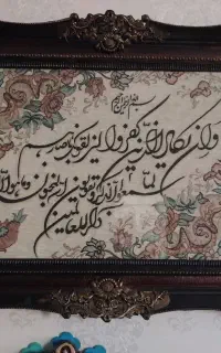 تابلو و آن یکاد
