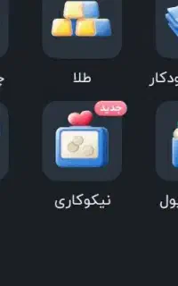 با نصب بلو جایزه بگیر