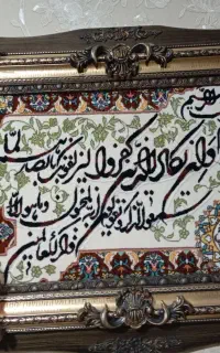 تابلو فرش لازروقی