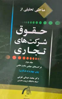 کتب دانشگاهی حقوقی و آزمون وکالت