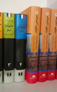 سرزمین جاویدخانواده تیبو