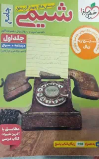 فروش کتاب های تست کنکور