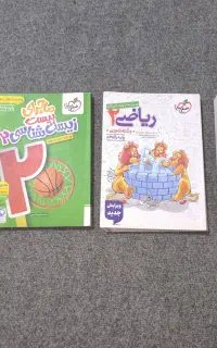 کتاب تست پایه ۱۱