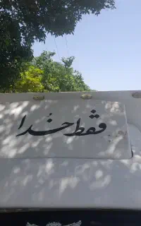 باد گیر نیسان مزدا