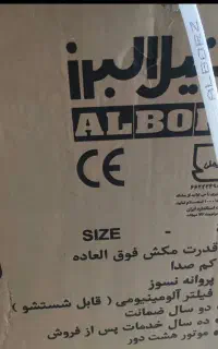 هودآکبند استیل البرز روکار