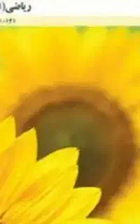 تدریس خصوصی ریاضی اول تا دهم