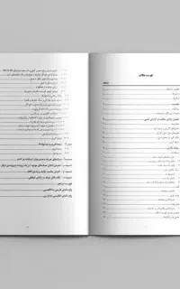 نگارش. ویرایش پایان نامه
