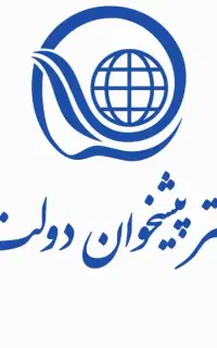 جذب اپراتور پیش خوان دولت