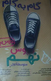 کتاب نهم