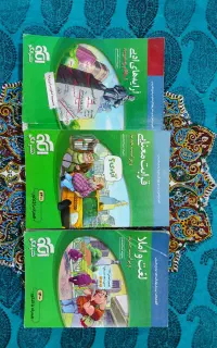 سه عدد کتاب فارسی