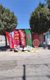 چاپ پرچم ساحلی ، رومیزی ،تشریفات