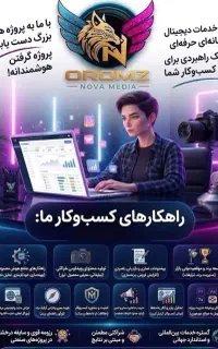 خدمات و آموزش دیجیتال مارکتینگ