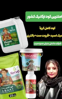 کودمرغی فراوری شده افزایش تناژ شالی،گندم،برندکروا
