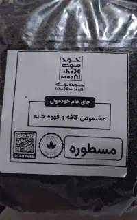 چای مخصوص کافه و قهوه خانه