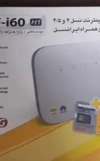 مودم 5G