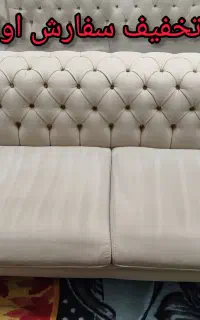 مبل و تشک شویی حاجی ( با تخفیف سفارش اول )