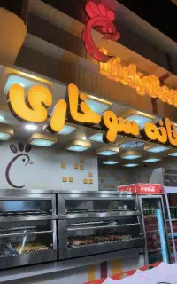 استخدام خلیج فارس