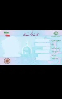 کارت ملی گم کردم بنام علی جوزی