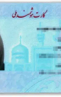 کارت ملی پیدا شده