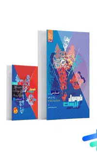 کتاب کمک درسی