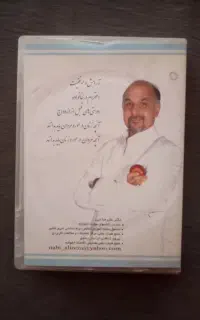 سی دی اورجینال مشاوره خانواده چند حلقه نو