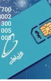 خط همراه اول رند