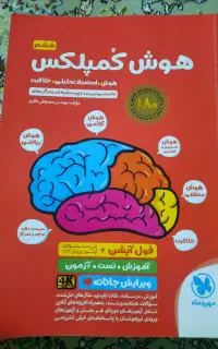 کتاب درسی آموزشی