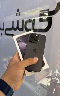 آیفون ۱۶ پرو ۱۲۸ گیگ ریجستر شده باطری ۱۰۰٪