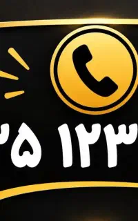 خط رند