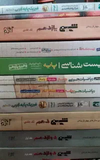 کتاب کنکوری