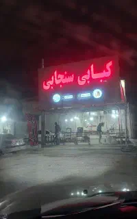 سالندار آقا