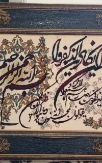 تابلو ون یکاد
