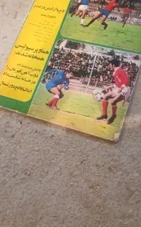 مجله قبل از انقلاب و دهه شصت