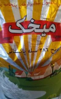 برنج هندی دانه بلند درجه یک
