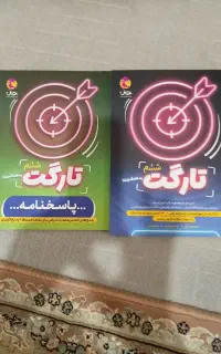 کتاب های آموزشی تیزهوشان ششم به هفتم