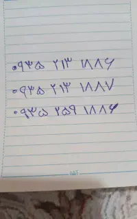 خط دائم