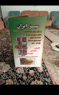 سبزی خرد کن سبزایران درحدنو