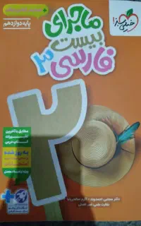 کتاب تست کنکور