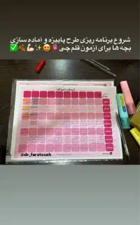 اولین کنکور سراسری شو
