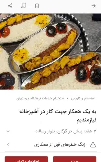 خانم جهت نظافت و اشپزی
