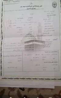 امتیاز حج تمتع