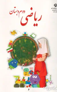 تدریس خصوصی و تقویتی دروس ابتدایی