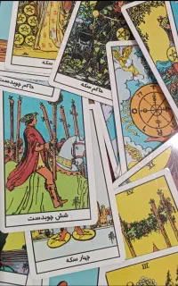 فال تاروت باقیمت باور نکردنی