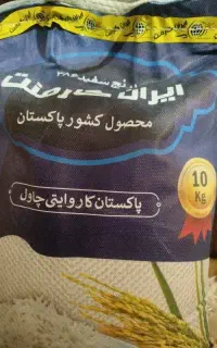 برنج پاکستانی دانه بلند