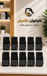 دستگاه D300/کارتخوان سیار/پوز بیسیم/با گارانتی/pos