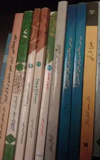 کتاب هاش رشته الهیات