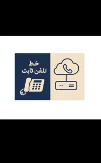فروش  خط تلفن