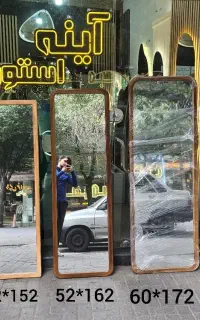 اینه قدی ایستاده و دیواری