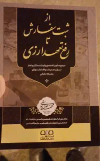 کتاب خوب