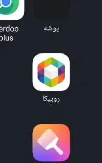 عضو روبیکا دعوت بده پول بگیر درآمد خانگی